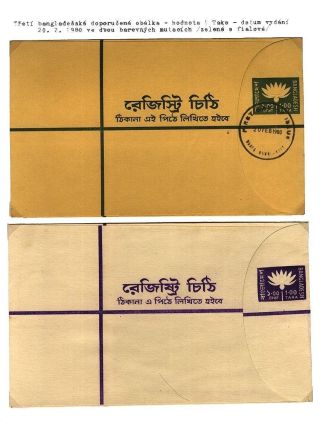 CELINY BANGLADÉŠE 1971-1983 – list 36