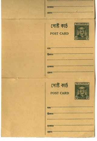 CELINY BANGLADÉŠE 1971-1983 – list 41