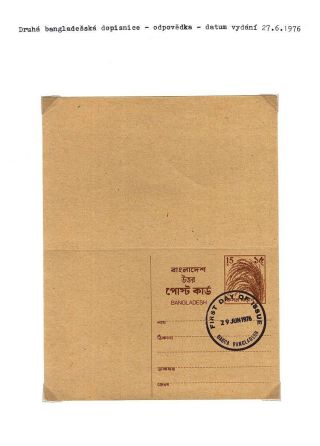 CELINY BANGLADÉŠE 1971-1983 – list 44