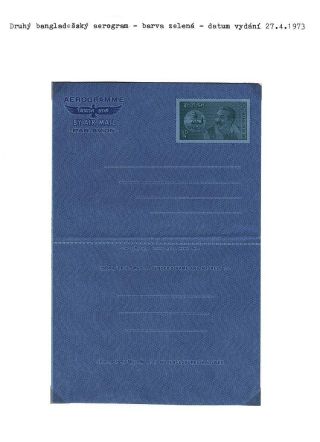 CELINY BANGLADÉŠE 1971-1983 – list 48