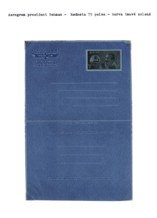 CELINY BANGLADÉŠE 1971-1983 – list 54