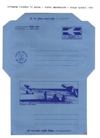 CELINY BANGLADÉŠE 1971-1983 – list 75