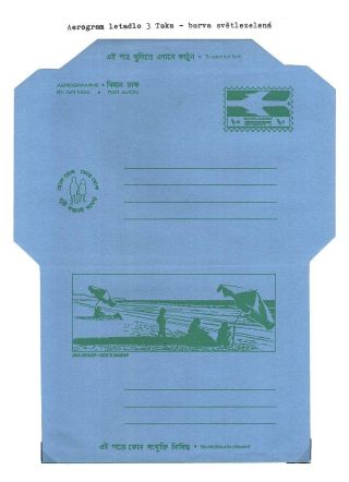CELINY BANGLADÉŠE 1971-1983 – list 79