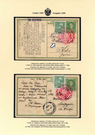 AUSTRIAN JUBILEE STATIONERY CARDS, ISSUE 1908, 1914 – sheet 21