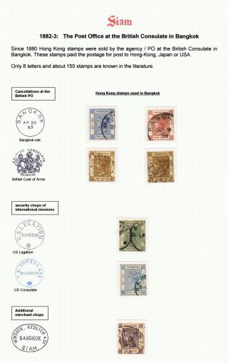 SIAM – sheet 17