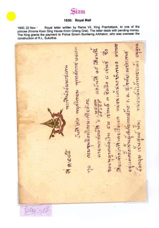 SIAM – sheet 37
