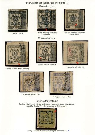 STEUERMARKEN DES INDISCHEN FÜRSTENSTAAT VALA – Blatt 15