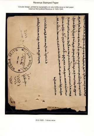 STEUERMARKEN DES INDISCHEN FÜRSTENSTAAT VALA – Blatt 16