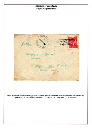 DALMAZIEN: POSTGESCHICHTE 1806-1960 – Blatt 53
