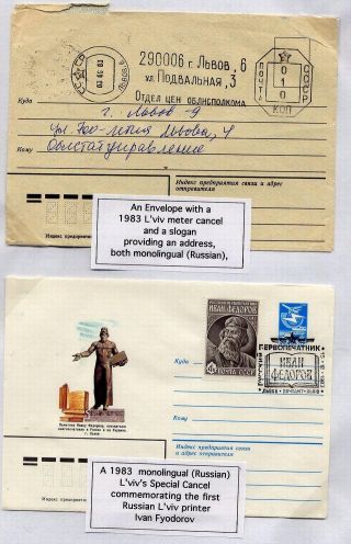 STADT LEMBERG (UKRAINE) IM PHILATELIE – Blatt 23