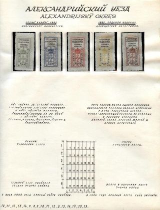 LADA-JAKUŠEVIČ: ERFORSCHUNGSSAMMLUNG DER RUSSISCHEN LANDESPOST – Blatt 4