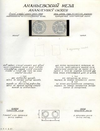 LADA-JAKUŠEVIČ: ERFORSCHUNGSSAMMLUNG DER RUSSISCHEN LANDESPOST – Blatt 7
