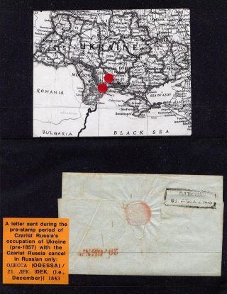 ODESAS IN PHILATELY – sheet 2
