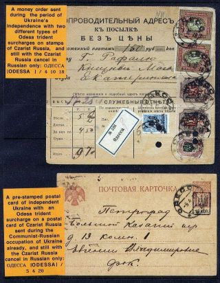 ODESAS IN PHILATELY – sheet 4