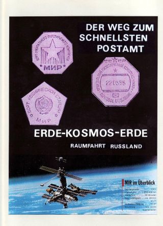 DER WEG ZUM SCHNELLSTEN POSTAMT, ERDE-KOSMOS-ERDE – Blatt 1