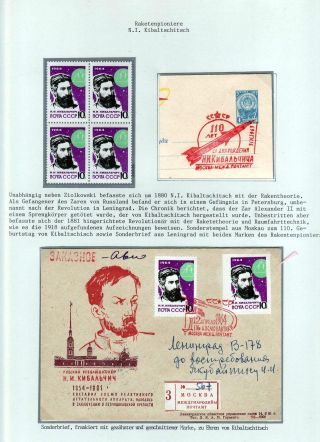 DER WEG ZUM SCHNELLSTEN POSTAMT, ERDE-KOSMOS-ERDE – Blatt 7