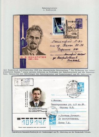 DER WEG ZUM SCHNELLSTEN POSTAMT, ERDE-KOSMOS-ERDE – Blatt 9