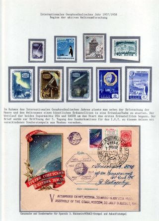 DER WEG ZUM SCHNELLSTEN POSTAMT, ERDE-KOSMOS-ERDE – Blatt 24