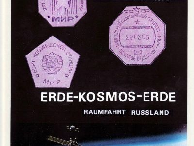THE WAY TO THE FASTEST POST OFFICE, EARTH-COSMOS-EARTH