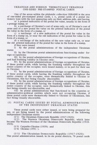 UKRAINISCHE UND AUSLÄNDISCHE GANZSACHENKARTEN THEMATISCH BEZOGEN ZUR UKRAINE – Blatt 1