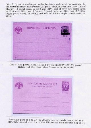 UKRAINISCHE UND AUSLÄNDISCHE GANZSACHENKARTEN THEMATISCH BEZOGEN ZUR UKRAINE – Blatt 2