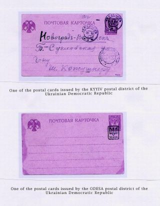 UKRAINISCHE UND AUSLÄNDISCHE GANZSACHENKARTEN THEMATISCH BEZOGEN ZUR UKRAINE – Blatt 3