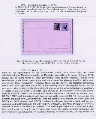 UKRAINISCHE UND AUSLÄNDISCHE GANZSACHENKARTEN THEMATISCH BEZOGEN ZUR UKRAINE – Blatt 6