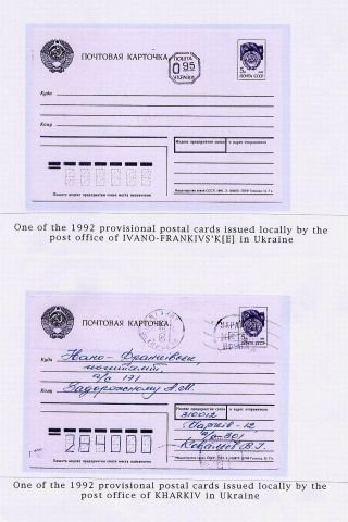 UKRAINISCHE UND AUSLÄNDISCHE GANZSACHENKARTEN THEMATISCH BEZOGEN ZUR UKRAINE – Blatt 10