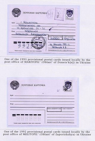 UKRAINISCHE UND AUSLÄNDISCHE GANZSACHENKARTEN THEMATISCH BEZOGEN ZUR UKRAINE – Blatt 12