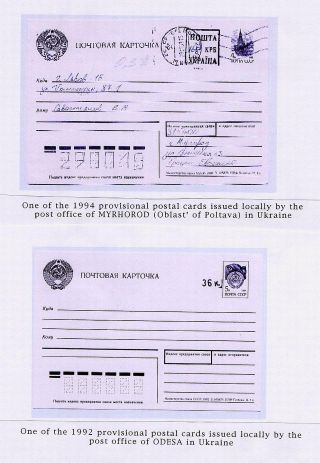 UKRAINISCHE UND AUSLÄNDISCHE GANZSACHENKARTEN THEMATISCH BEZOGEN ZUR UKRAINE – Blatt 13
