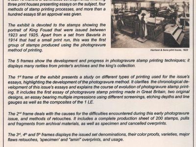 EGYPT: PRINTING DEVELOPMENT OF THE 1st FUAD ISSUE 1922-25