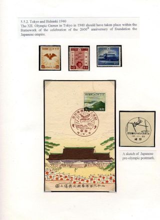 UNDER THE OLYMPIC FLAG – sheet 56