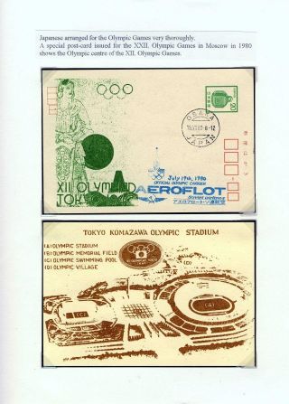 UNDER THE OLYMPIC FLAG – sheet 57