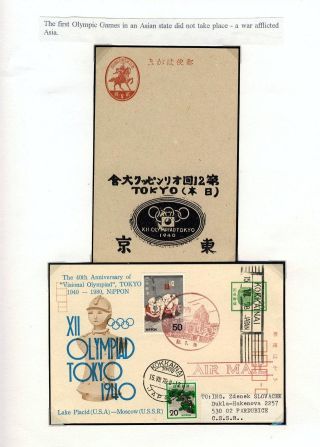 UNDER THE OLYMPIC FLAG – sheet 58