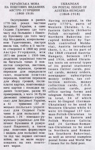 UKRAINISCH AUF DIE POSTAUSGABEN IN DER BESETZTEN UKRAINE – Blatt 2