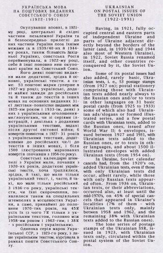 UKRAINISCH AUF DIE POSTAUSGABEN IN DER BESETZTEN UKRAINE – Blatt 7