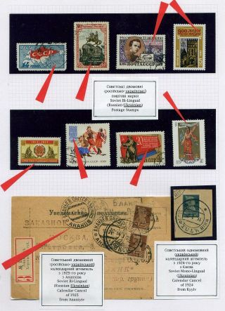 UKRAINISCH AUF DIE POSTAUSGABEN IN DER BESETZTEN UKRAINE – Blatt 8