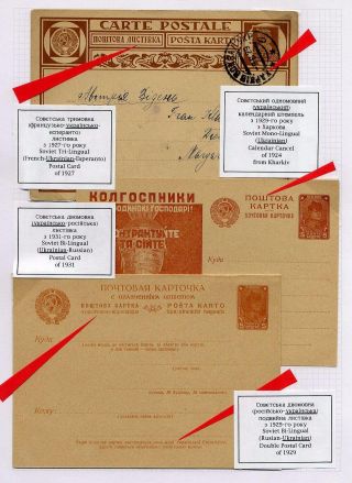 UKRAINISCH AUF DIE POSTAUSGABEN IN DER BESETZTEN UKRAINE – Blatt 9