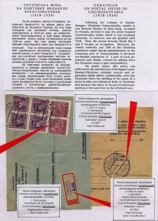 UKRAINISCH AUF DIE POSTAUSGABEN IN DER BESETZTEN UKRAINE – Blatt 12