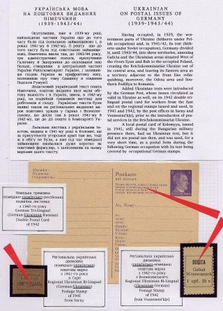 UKRAINISCH AUF DIE POSTAUSGABEN IN DER BESETZTEN UKRAINE – Blatt 14
