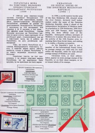 UKRAINISCH AUF DIE POSTAUSGABEN IN DER BESETZTEN UKRAINE – Blatt 15