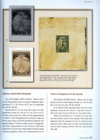 THE OLYMPIC ISSUE 1906 – sheet 3