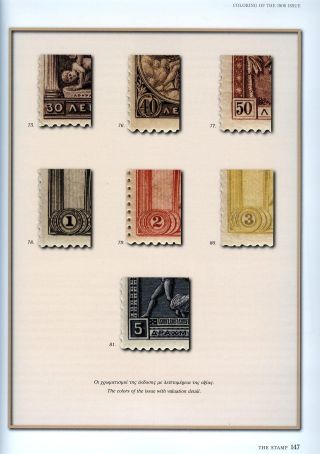 THE OLYMPIC ISSUE 1906 – sheet 6