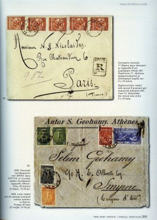 THE OLYMPIC ISSUE 1906 – sheet 12