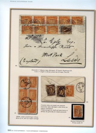 THE OLYMPIC ISSUE 1906 – sheet 13