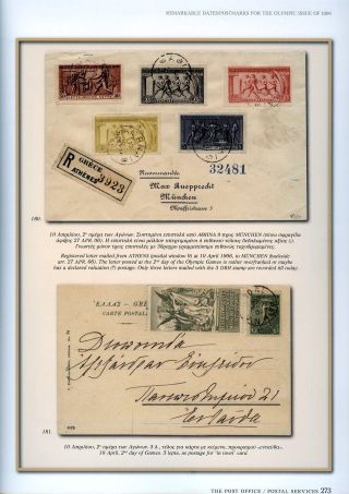 THE OLYMPIC ISSUE 1906 – sheet 22