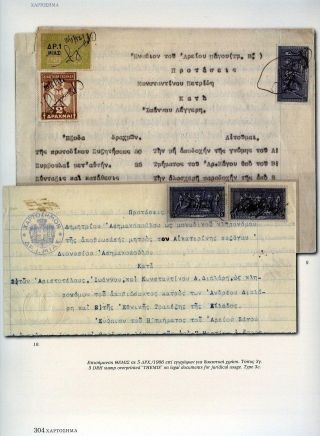 THE OLYMPIC ISSUE 1906 – sheet 28