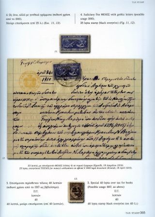 THE OLYMPIC ISSUE 1906 – sheet 29