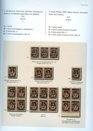 THE OLYMPIC ISSUE 1906 – sheet 31