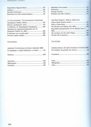 THE OLYMPIC ISSUE 1906 – sheet 34